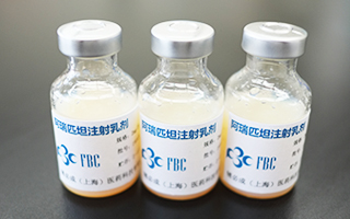 阿瑞匹坦注射乳剂_辅必成（上海）医药科技有限公司